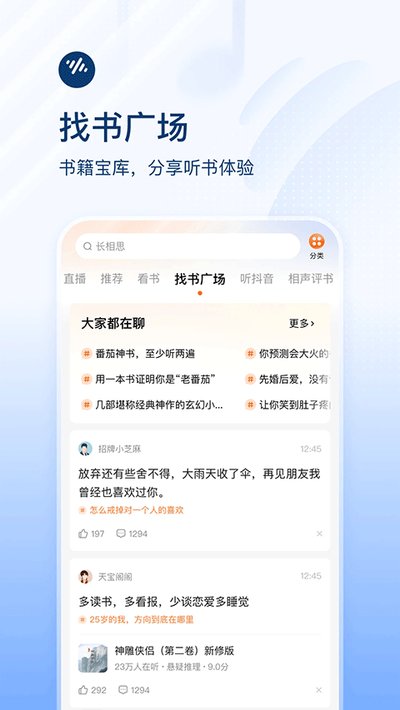 番茄畅听免费红包版 v6.1.0.32