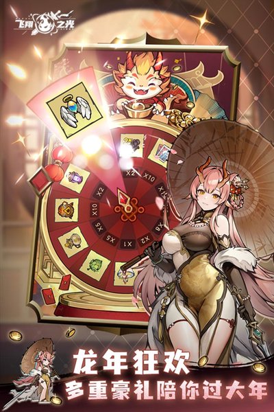 飞翔之光2026最新版官方版下载 v1.5.5