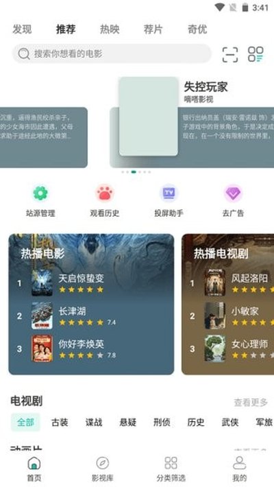 极光影视安卓版下载 v3.0