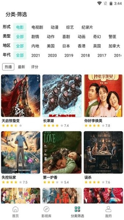极光影视安卓版下载 v3.0