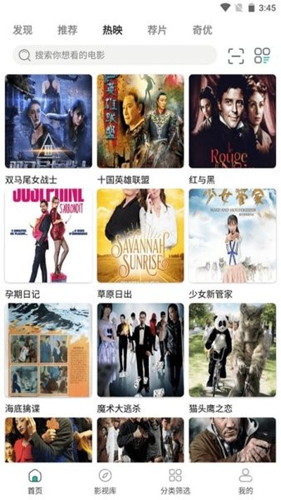 极光影视安卓版下载 v3.0