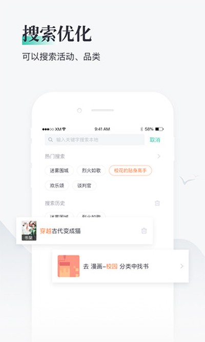 熊猫看书免费阅读器安卓版 v9.4.1.10