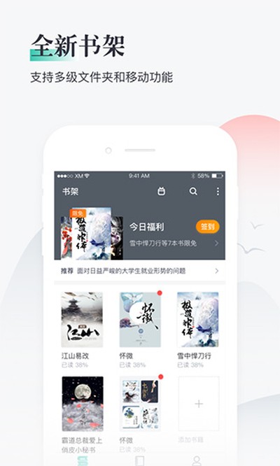 熊猫看书免费阅读器安卓版 v9.4.1.10
