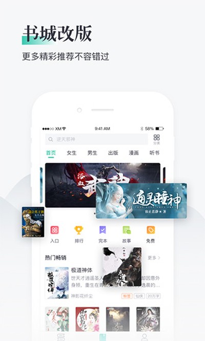 熊猫看书免费阅读器安卓版 v9.4.1.10