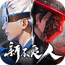 新不良人官方正版下载安装 v1.0.292