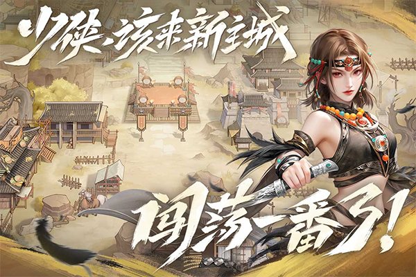 新不良人官方正版下载安装 v1.0.292