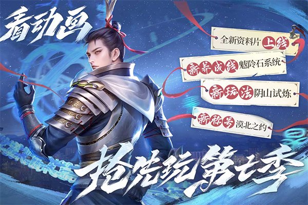 新不良人官方正版下载安装 v1.0.292