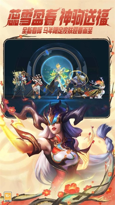 英雄联盟手游（LOL手游）安装包台服下载安装 v8.5.3