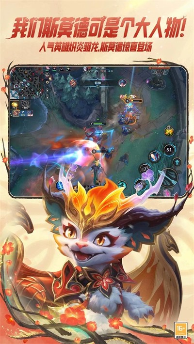 英雄联盟手游（LOL手游）安装包台服下载安装 v8.5.3