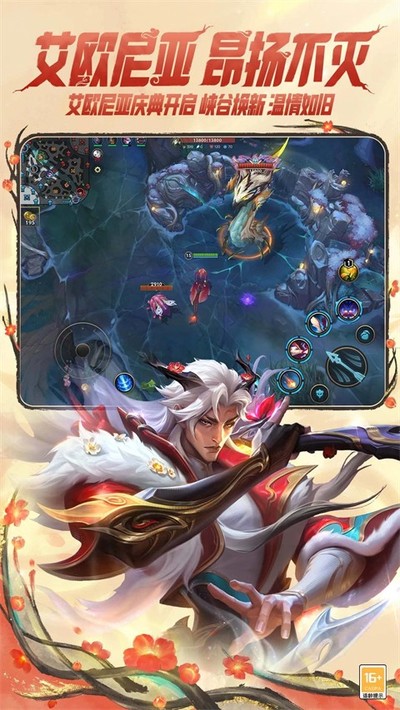 英雄联盟手游（LOL手游）安装包台服下载安装 v8.5.3