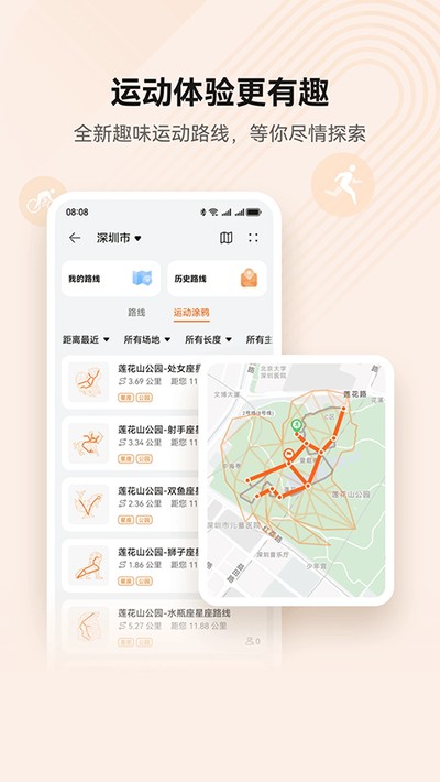 华为运动健康安卓下载 v15.1.6.300