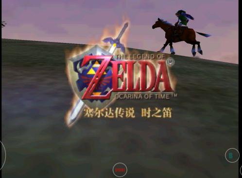 塞尔达时之笛 塞尔达时之笛