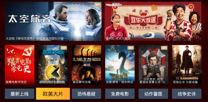 秒看电视TV纯净版(免授权码) 秒看电视TV纯净版(免授权码)