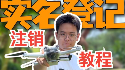 UOM无人机管理平台实名登记下载 UOM无人机管理平台实名登记下载