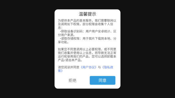律动军团游戏下载