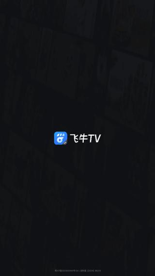 飞牛TV安装包下载 飞牛TV安装包下载
