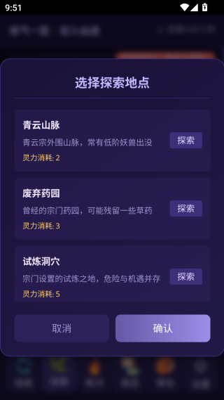 青云修仙录 青云修仙录