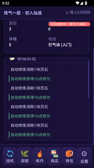 青云修仙录 青云修仙录