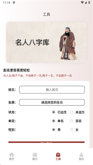 八卦罗盘指南针app下载 八卦罗盘指南针app下载