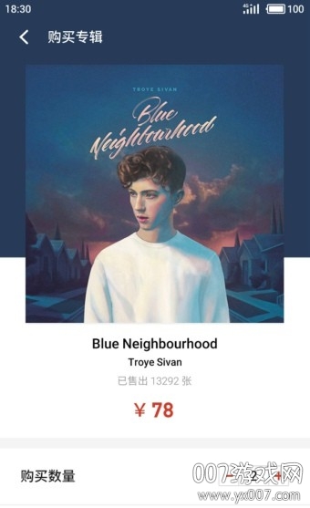 魅族音乐app去除机型限制版 v8.2.0 无广告版
