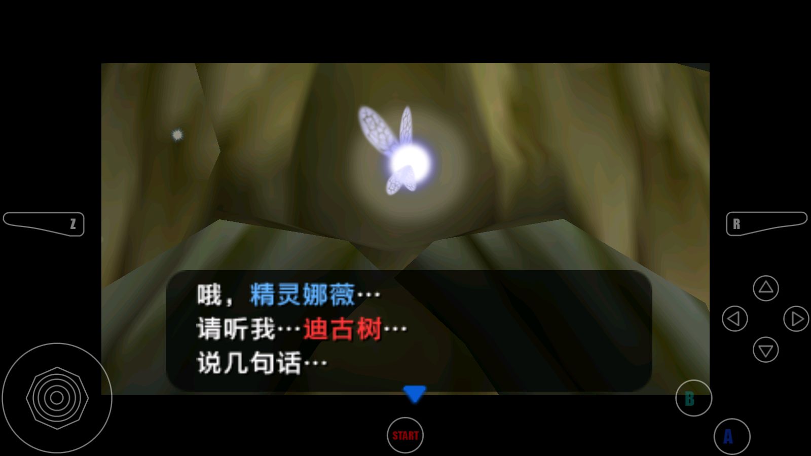 N64塞尔达时之笛 v3.2.2 安卓汉化版