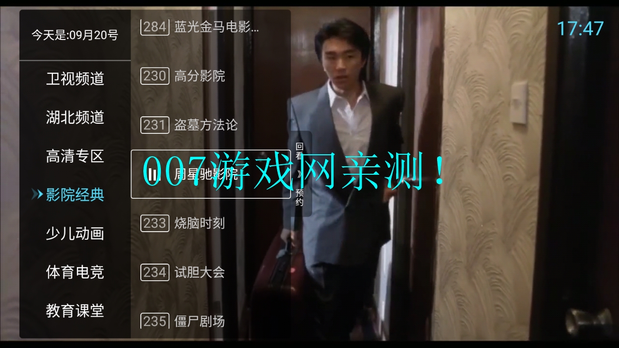 秒看电视TV纯净版 v7.6.8 安卓最新版