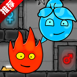森林冰火人8联机版下载安装 v1.0.3 最新版 森林冰火人8联机版下载安装 v1.0.3 最新版