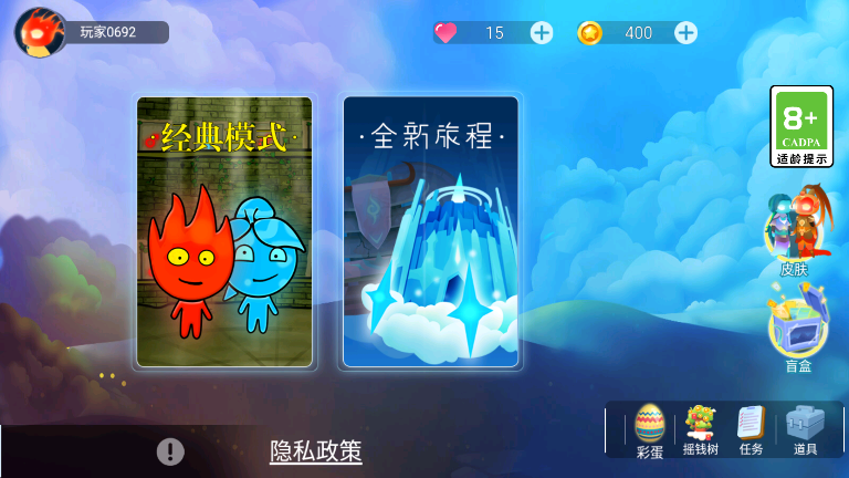 森林冰火人8联机版下载安装 v1.0.3 最新版