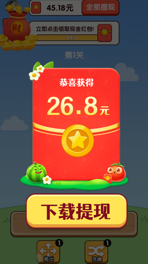 羊羊模拟器赚钱游戏 v1.0.0 官方正版