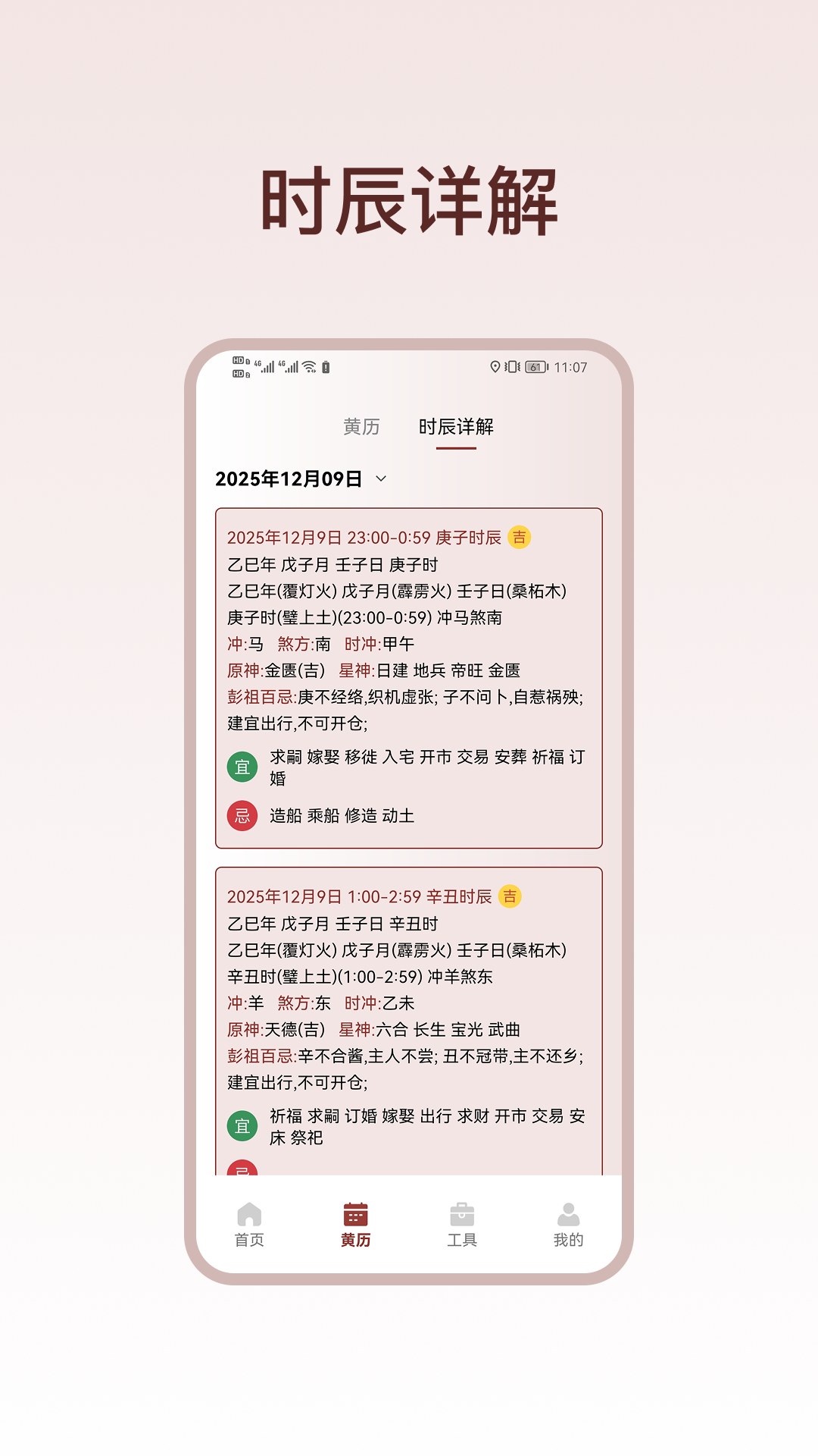 八卦罗盘指南针app下载 v1.2 安卓版