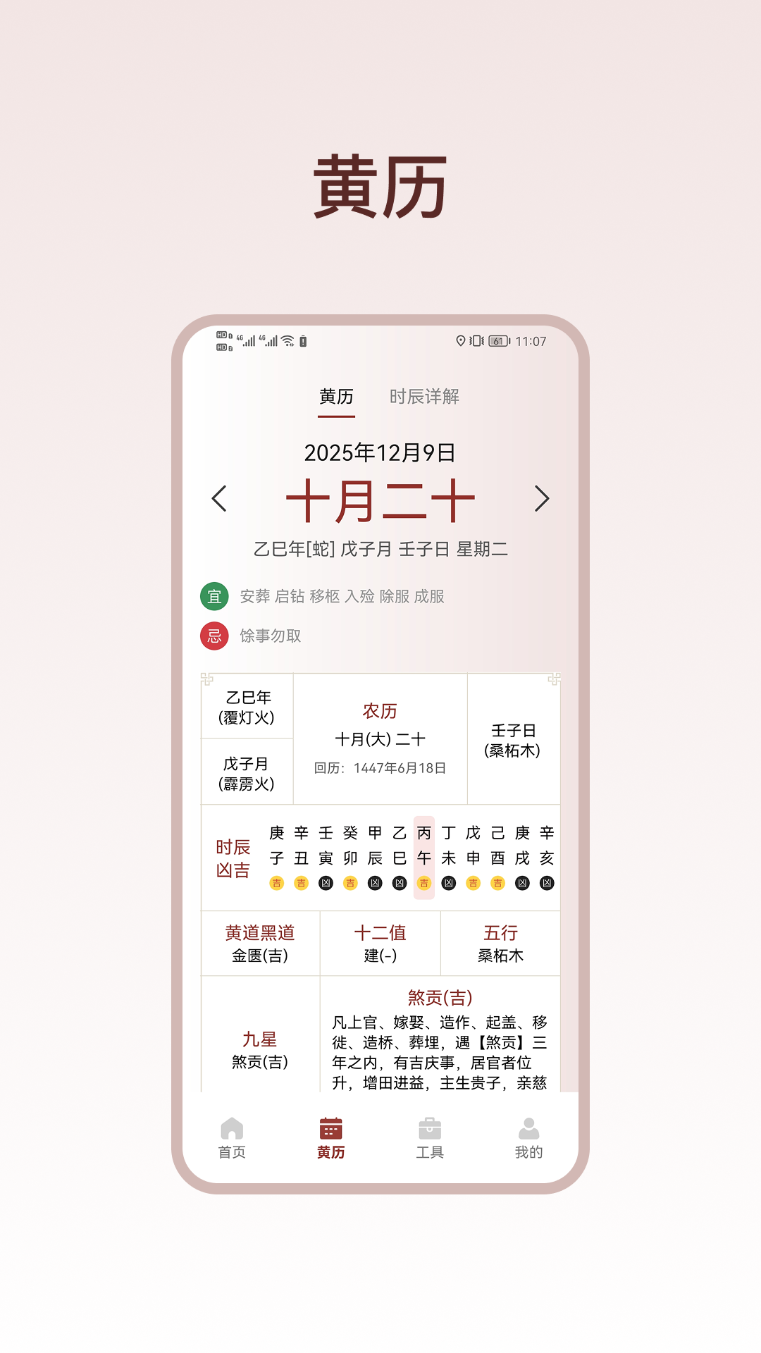 八卦罗盘指南针app下载 v1.2 安卓版