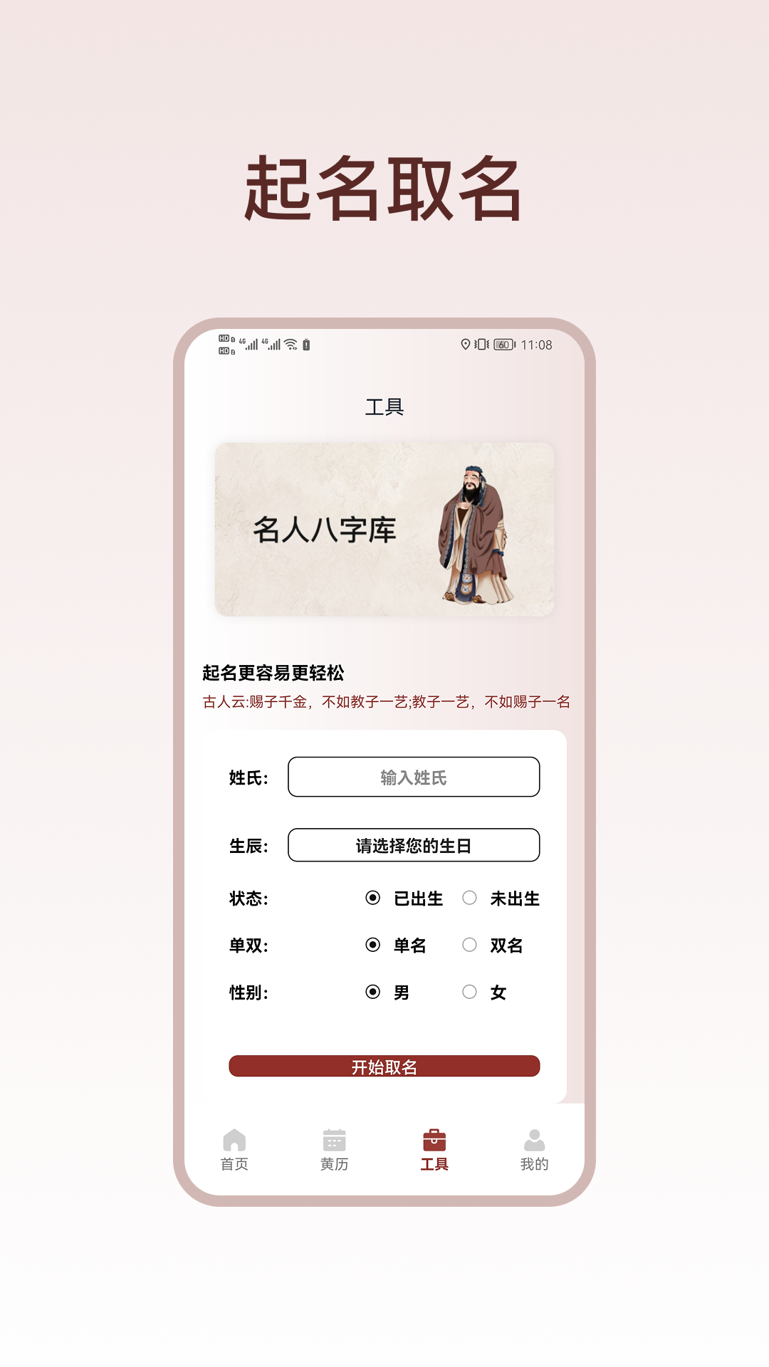 八卦罗盘指南针app下载 v1.2 安卓版