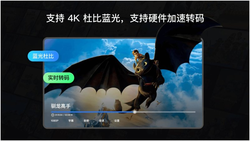 飞牛TV安装包下载 v1.1.4 安卓版