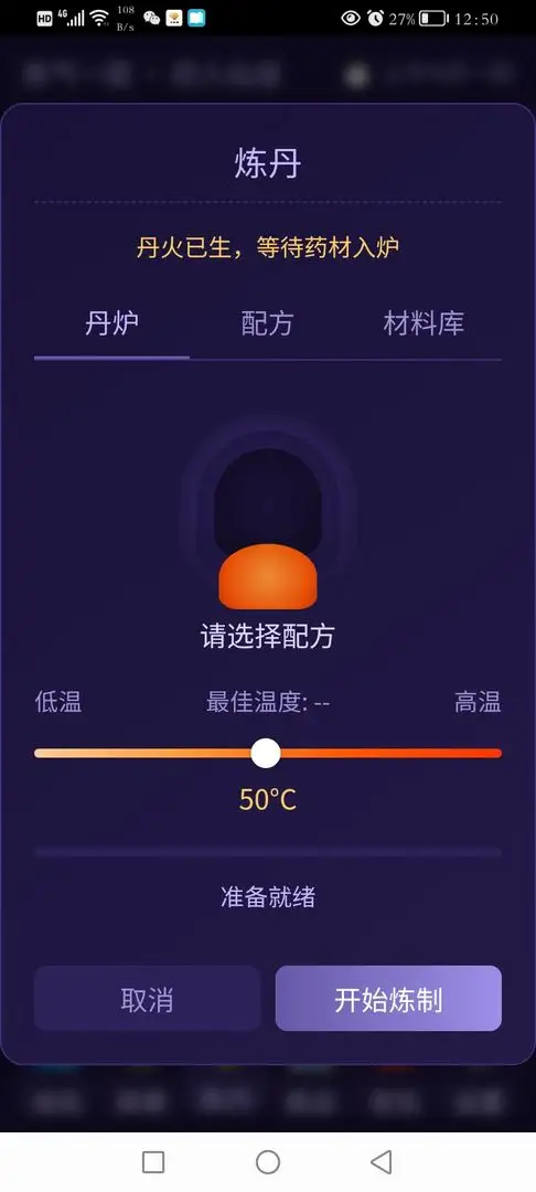 青云修仙录游戏下载 v1.0 安卓版