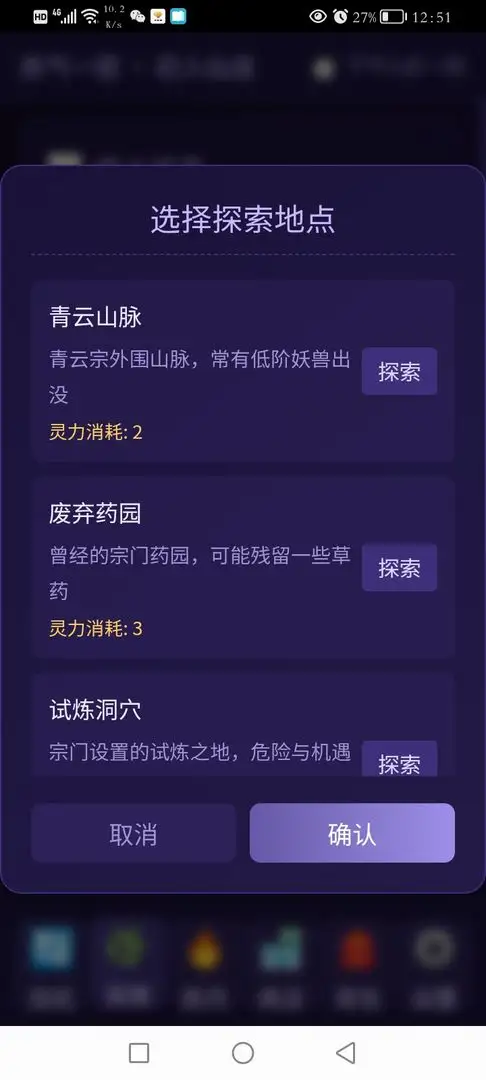 青云修仙录游戏下载 v1.0 安卓版