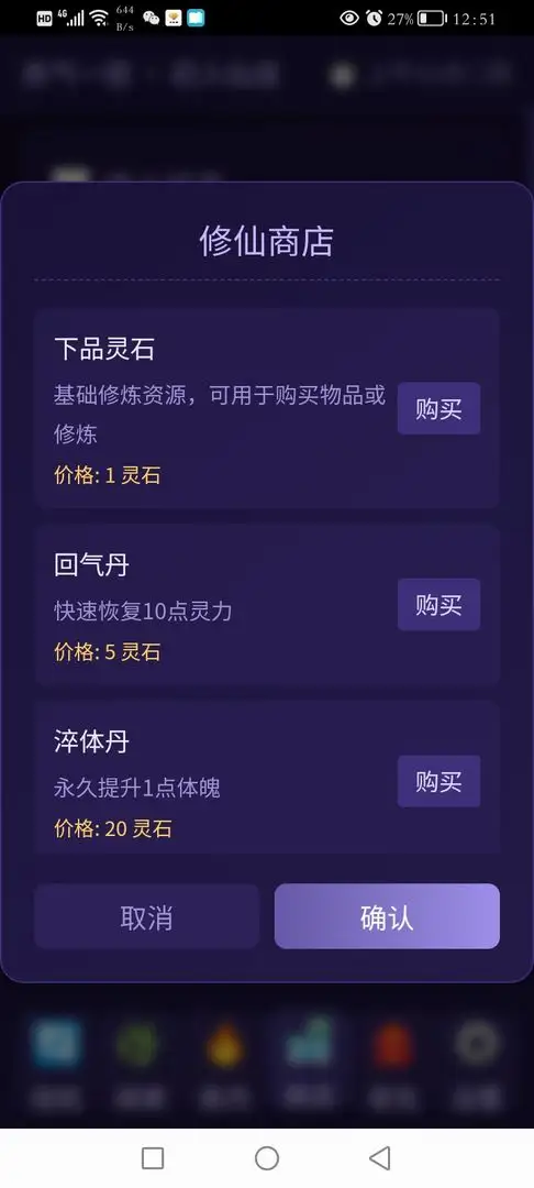 青云修仙录游戏下载 v1.0 安卓版