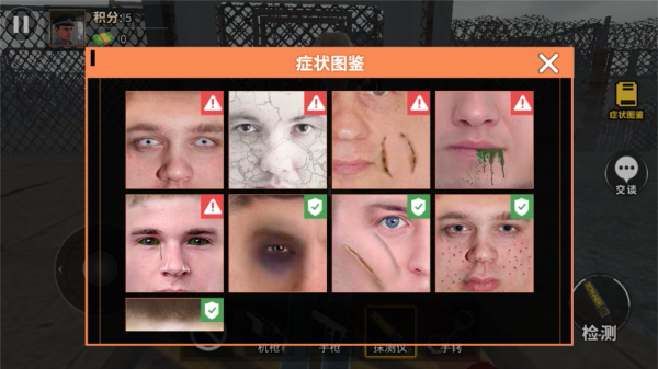 丧尸检察官 v1.0 安卓版