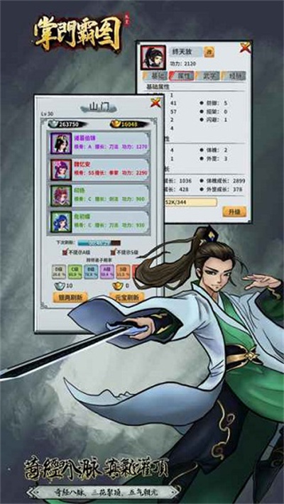 掌门霸图折相思内置菜单最新版本 v1.61 安卓版