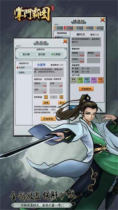 掌门霸图折相思内置菜单最新版本 v1.61 安卓版
