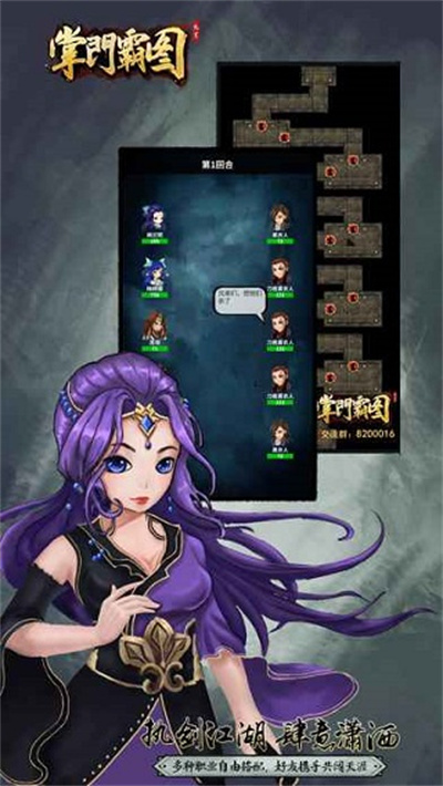 掌门霸图折相思内置菜单最新版本 v1.61 安卓版