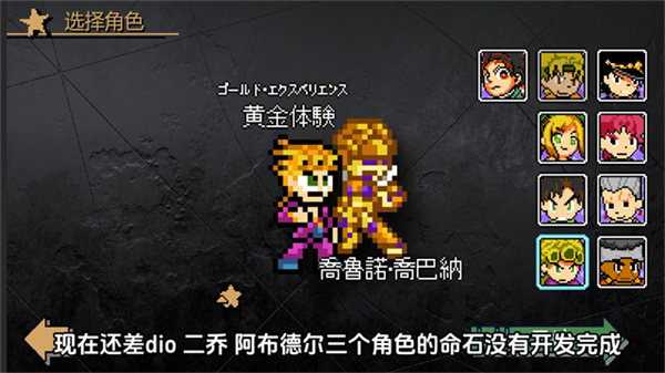 JOJO的奇妙冒险X迪亚哥游戏下载 v3.38 安卓版