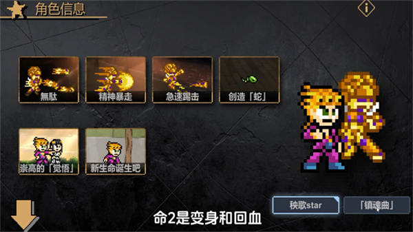 JOJO的奇妙冒险X迪亚哥游戏下载 v3.38 安卓版