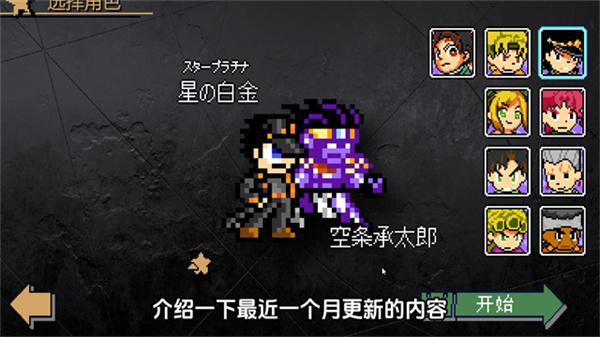 JOJO的奇妙冒险X迪亚哥游戏下载 v3.38 安卓版