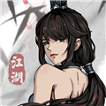剑影江湖最新版 v1.3.2 剑影江湖最新版 v1.3.2