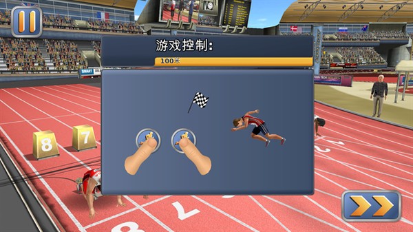 田径运动会2中文完整版下载 v1.9.4