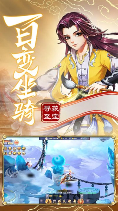 九州仙剑传华为版安卓版 v1.0.18