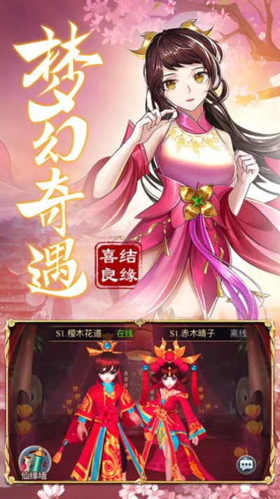 九州仙剑传华为版安卓版 v1.0.18