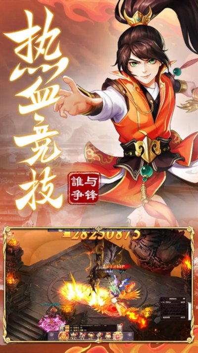 九州仙剑传华为版安卓版 v1.0.18
