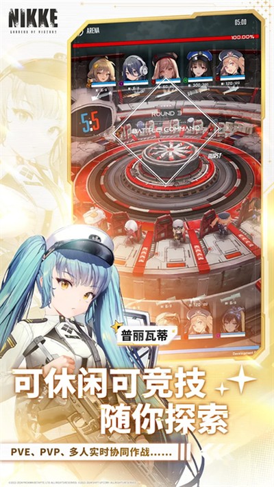 nikke胜利女神手游下载安卓 v8.5.3