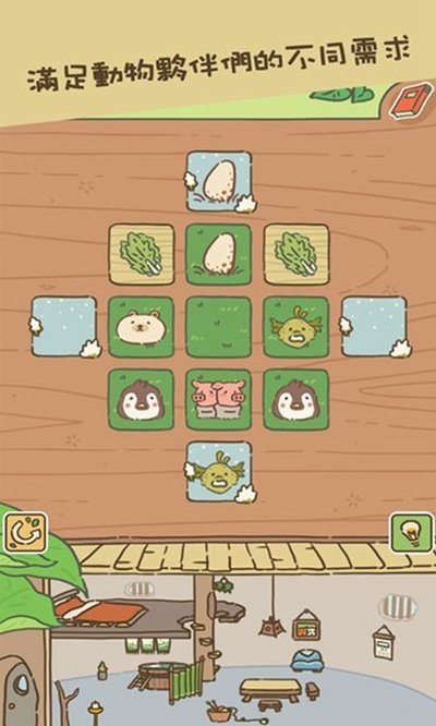 动物安排员官方版最新版 v0.1